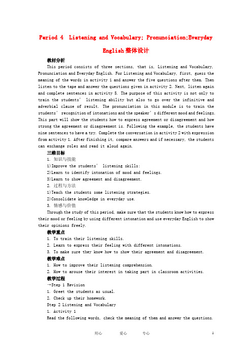 高中英语 Module 2 No Drugs the 4th Period教案 外研版必修2