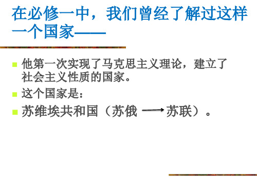 岳麓版高中历史必修二第三单元第14课《社会主义市场经济体制的建立》(共57张PPT)