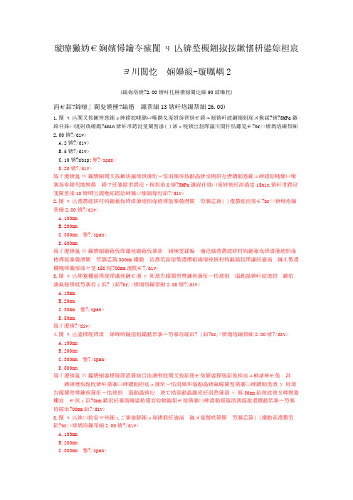 试验检测员考试隧道(防排水材料及施工质量检测)-试卷2