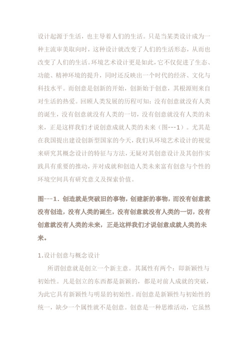 设计起源于生活,、