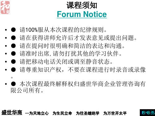西点执行力_2.pptx