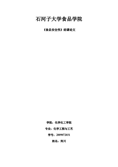 转基因食品的标识制度