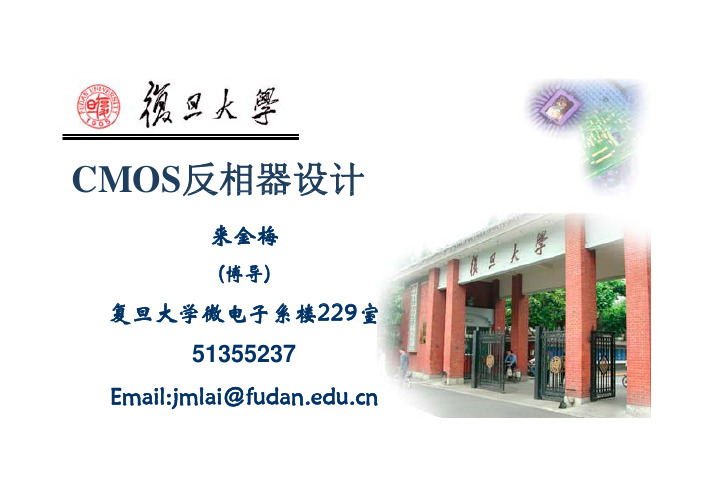 4-反相器