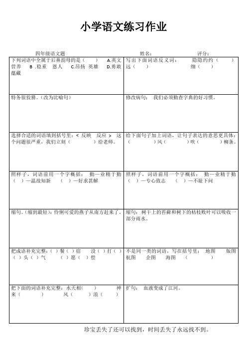 课堂强化训练 (18)