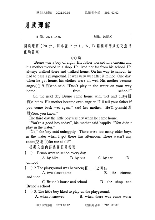 八年级英语阅读短文完形填空各十篇(附带答案)之欧阳术创编