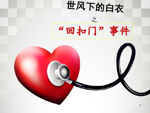 行政处罚任务汇报PPT课件