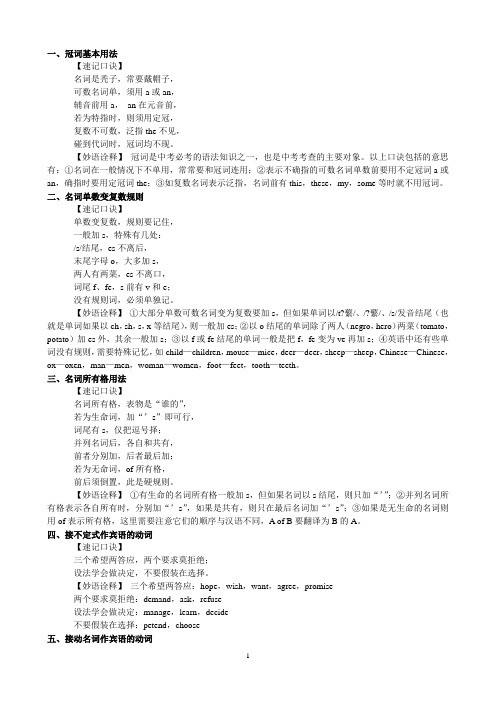 冠词基本用法