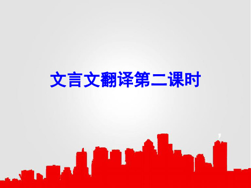 文言文翻译对点练蹇叔哭师最终(1)