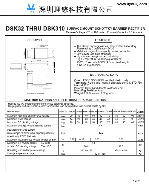 DSK34 SOD-123FL系列规格书推荐