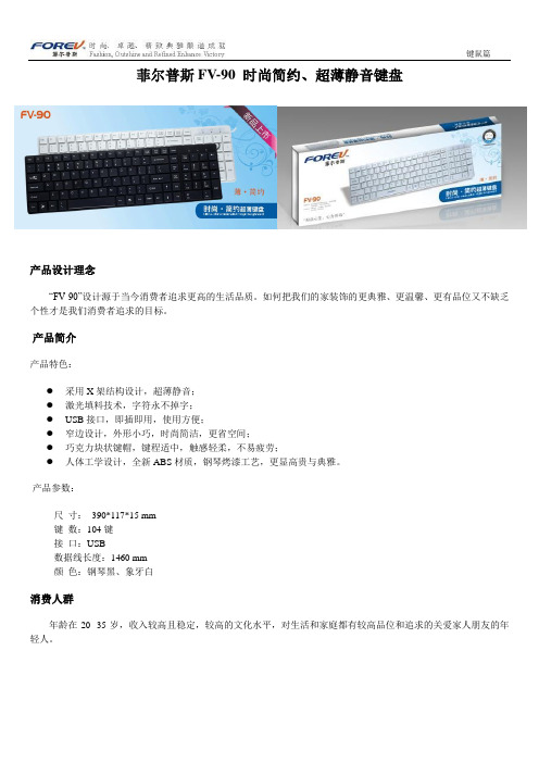 键鼠篇