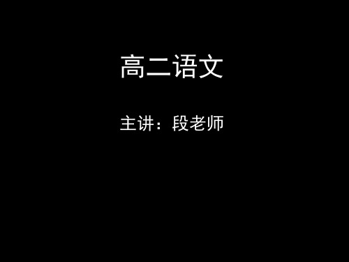 张若虚《春江花月夜》课件