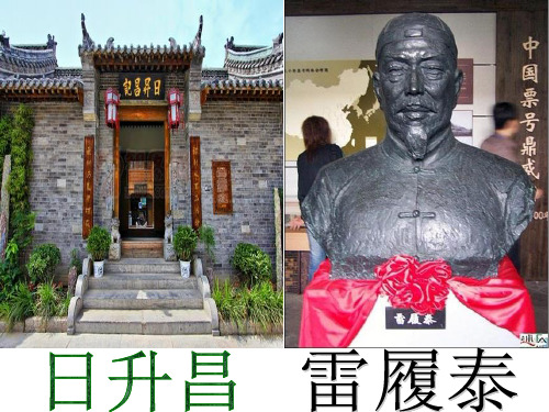 雷履泰