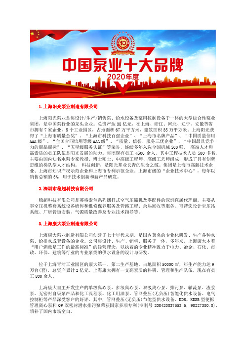 单级双吸离心泵型号十大离心泵规格型号品牌公司排名