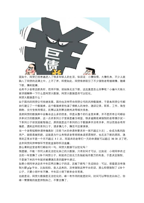 个人网贷大数据如何查询？大数据征信查询入口