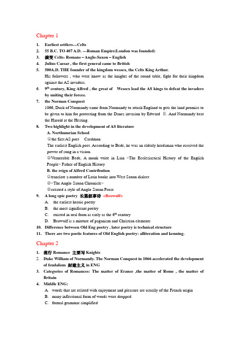 英国文学选读  复习资料 罗经国
