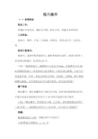 检尺操作注意事项