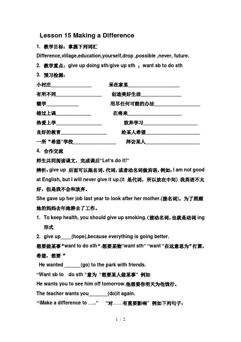 冀教版英语七年级下册Unit 3：Lesson 15 Making a difference. 学案