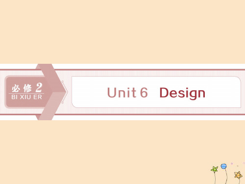 2021年高考英语复习Unit6Design课件含新题北师大版3