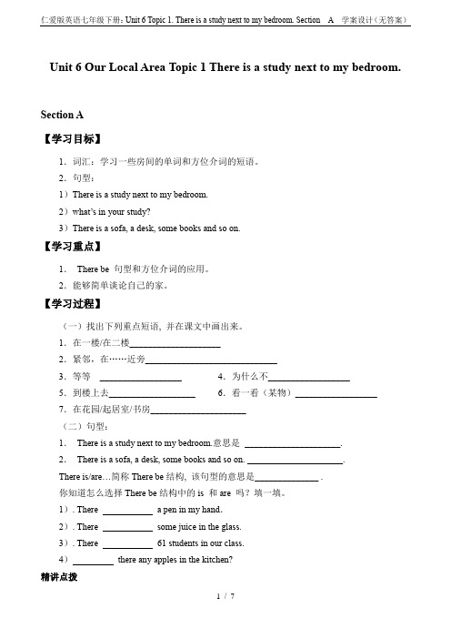 仁爱版英语七年级下册：Unit 6 Topic 1. There is a study next t