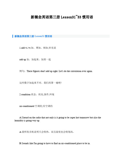 新概念英语第三册Lesson31_33惯用语