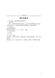 教室照明智能控制系统------毕业论文