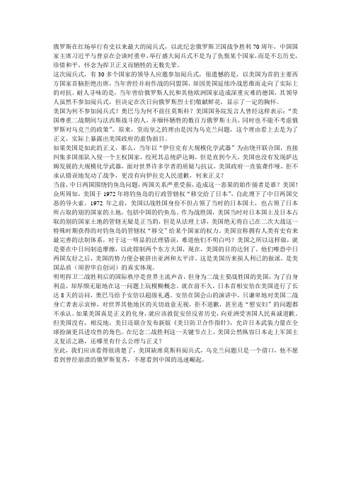 俄罗斯在红场举行有史以来最大的阅兵式