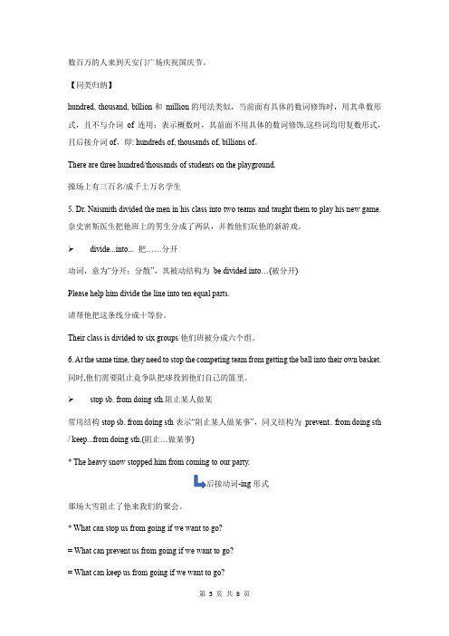 人教版九年级英语第六单元Unit6 section B知识点精讲