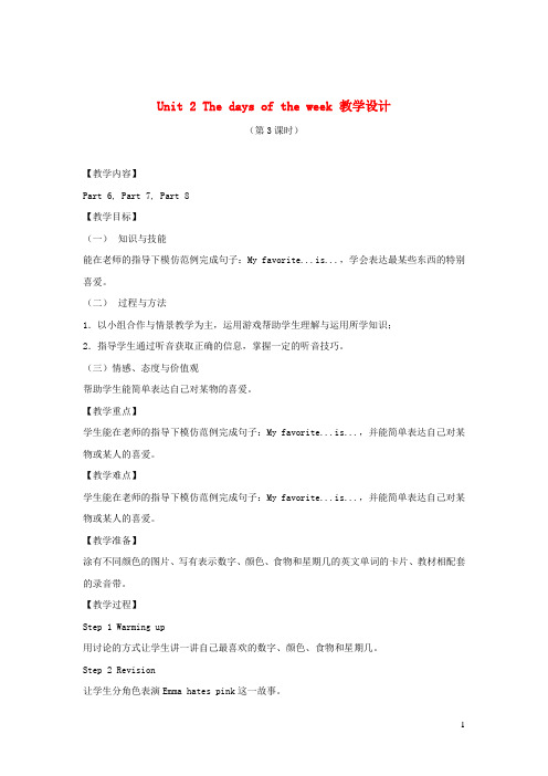 三年级英语下册Unit2Thedaysoftheweek第二课时教案剑桥版