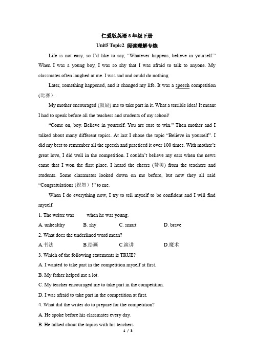 仁爱版英语八年级下册Unit5_Topic2_阅读理解专练