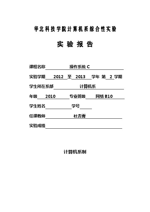 操作系统C-进程调度算法实验报告