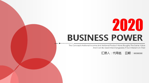 2020年行政人事专员年终总结2020年工作计划PPT