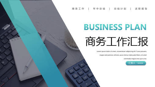 保安经理年终工作总结【通用模版范文PPT】