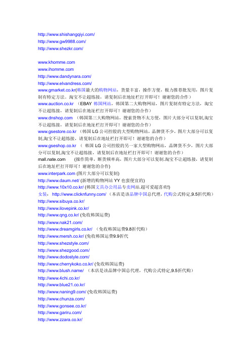 韩国服装网站大全