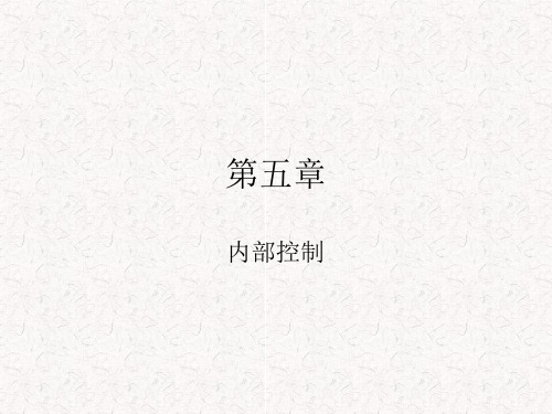 内部控制案例分析.pptx
