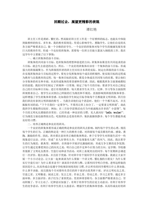 2013年二年级班主任工作总结.doc