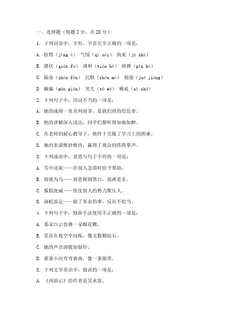 海淀六年级语文考试卷子