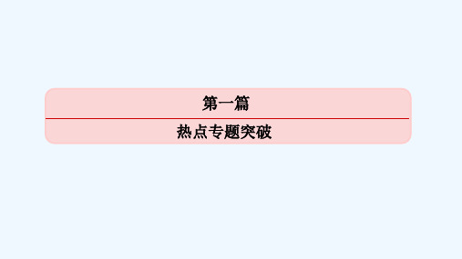 全国高考地理二轮专题突破高频考点预测演练专题七农业生产课件