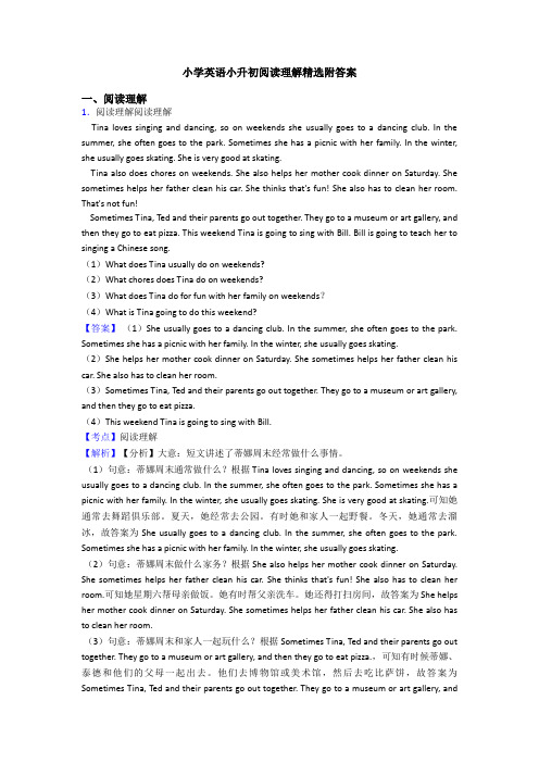 小学英语小升初阅读理解精选附答案