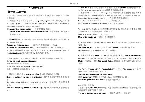高中英语语法归纳总结