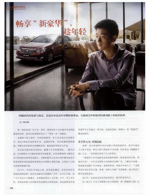 畅享“新豪华”