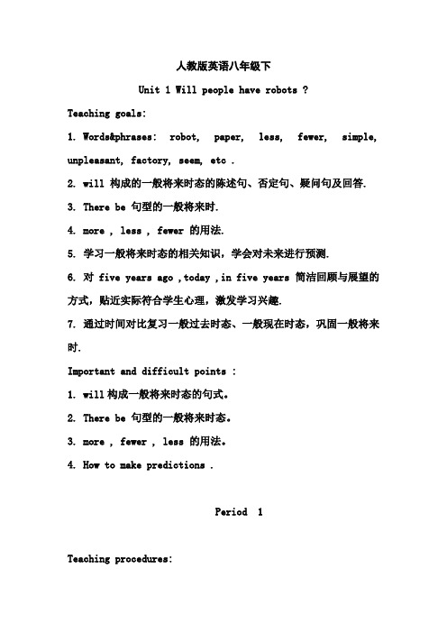 人教新目标英语八年级下册第一单元教案