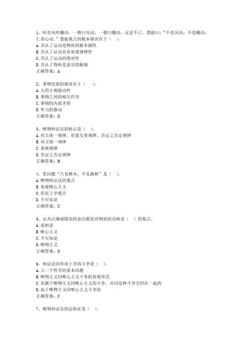 2015云南省事业单位招聘考试公共基础知识考资料