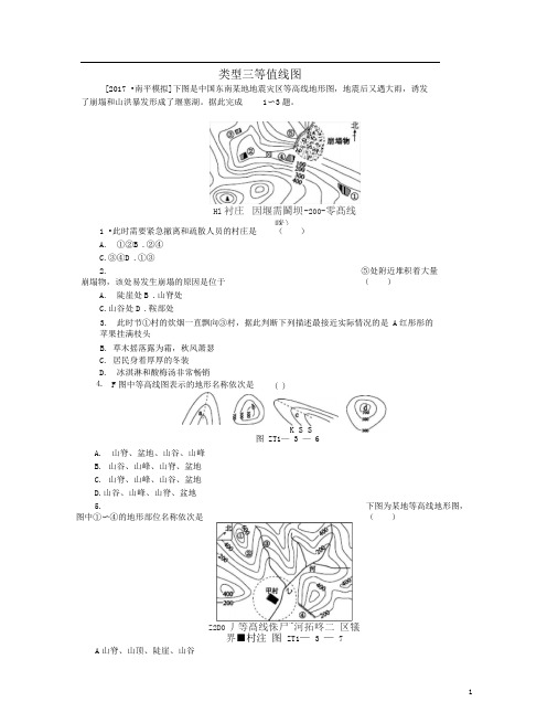 中考地理专题突破篇一读图、用图类型三等值线图复习考题训练