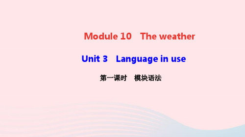 八年级英语上册Module10TheweatherUnit3Languageinuse第一课时作业课件新版外研版