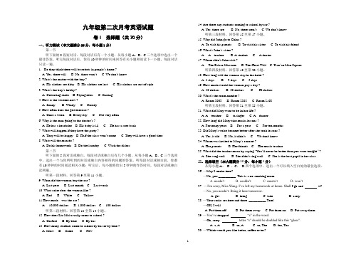 2012年春九年级英语第二次月考英语试题