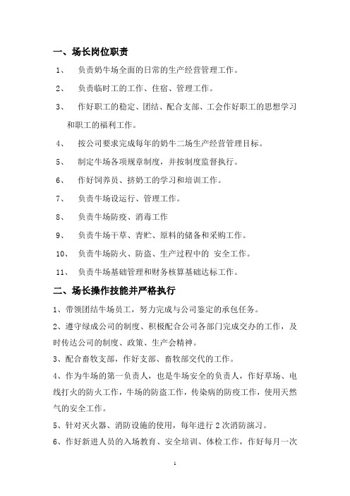四懂四会Microsoft Word 文档