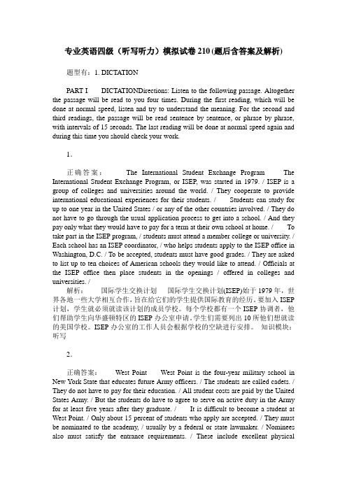专业英语四级(听写听力)模拟试卷210(题后含答案及解析)