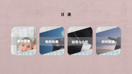 原子吸收测铅