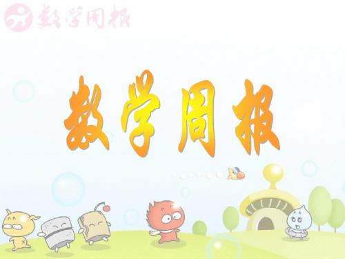 10.5 图形的全等