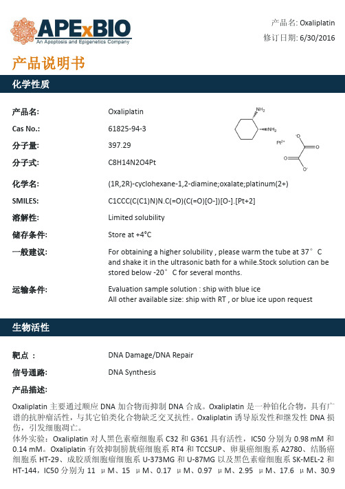 Oxaliplatin_抗肿瘤剂_61825-94-3_Apexbio
